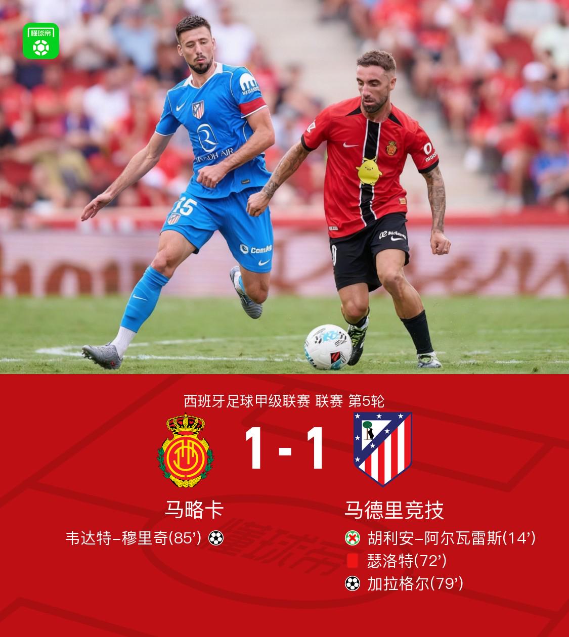 球甲级联赛 球甲级联赛