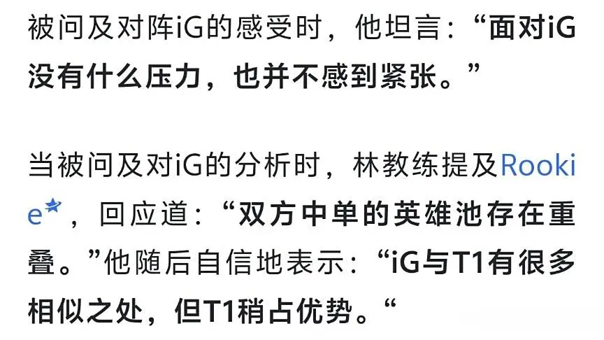 面子啊, 教练 面子啊, 教练